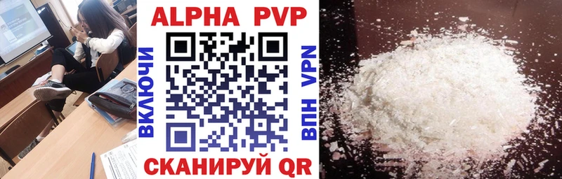 A PVP кристаллы Дно