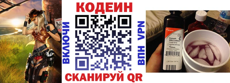 купить наркотики цена Дно мориарти какой сайт Codein напиток Lean (лин)