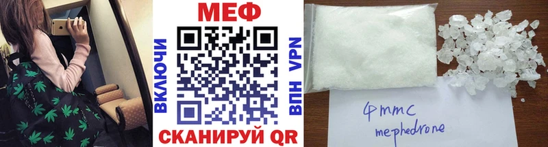 МЯУ-МЯУ кристаллы  МЕГА онион  Дно  купить  