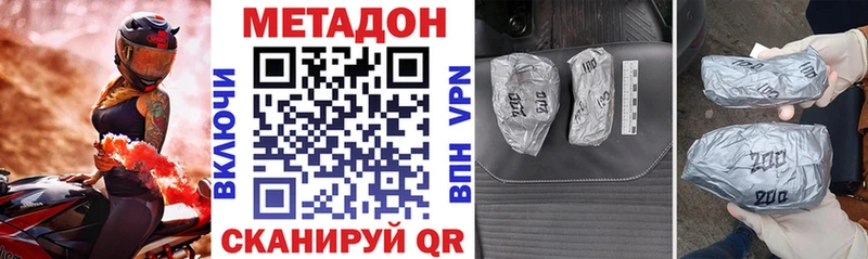 МЕТАДОН VHQ  Дно 